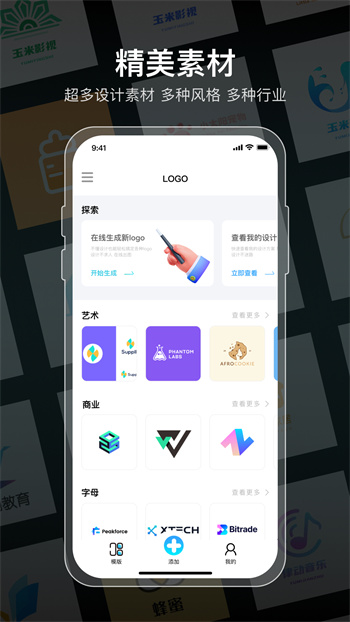 logo设计软件免费图5