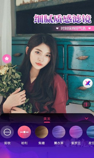 视频通话美颜大师图2