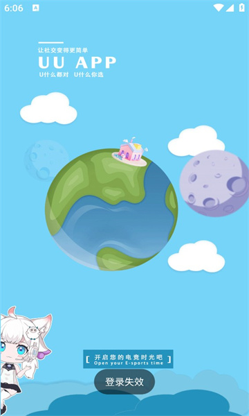 爱游uu安卓图4