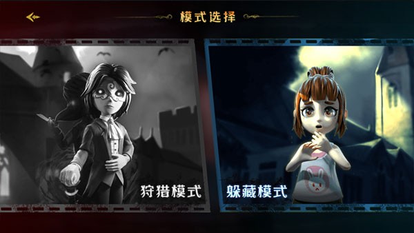 恐怖躲猫猫3免广告图1