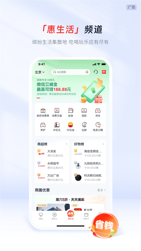 邮储信用卡App图2