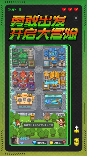 冒险者总动员最新版(4)