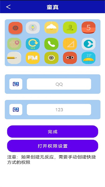 软件隐藏助手免费版图1