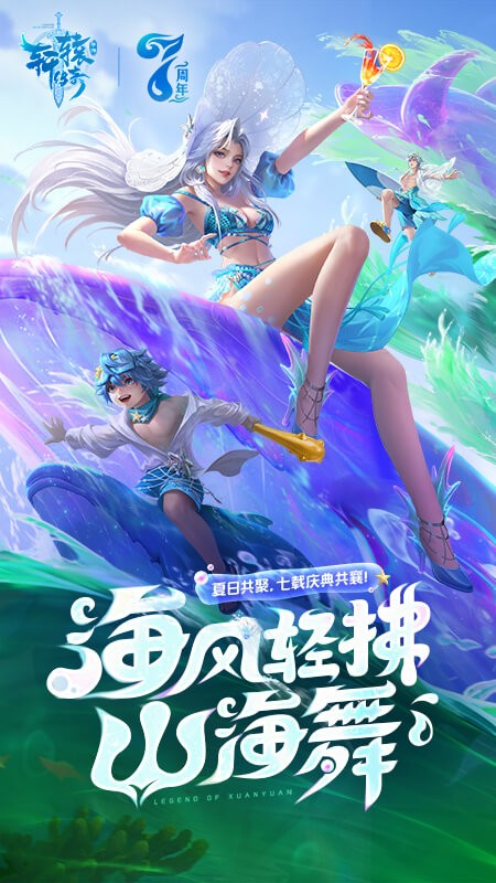 轩辕传奇手机版(5)