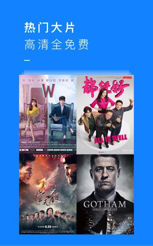 快看影视大全图3