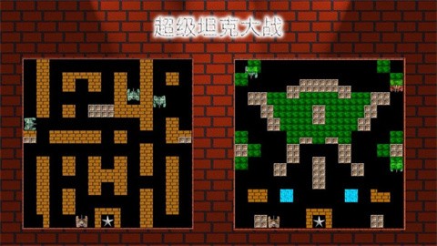 超级坦克大战图4