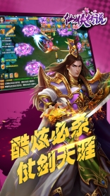 蜀汉英雄传手机版(1)