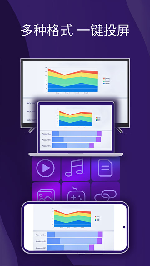 雨燕投屏手机版图1
