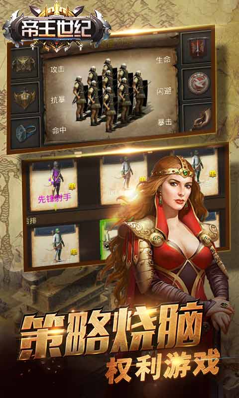 帝王世纪图3