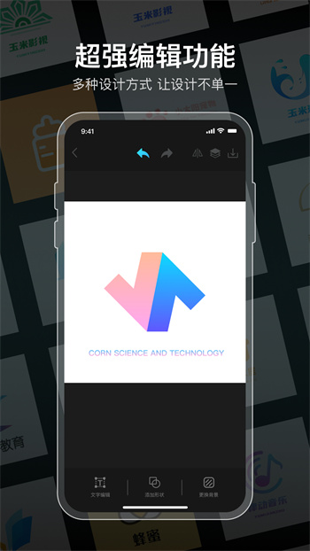 logo设计软件免费图3