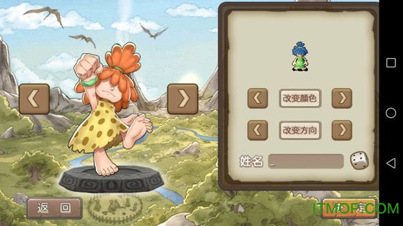 石器时代2单机版(2)