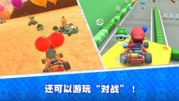 Mario Kart Tour最新版图2