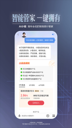 招商银行App图1
