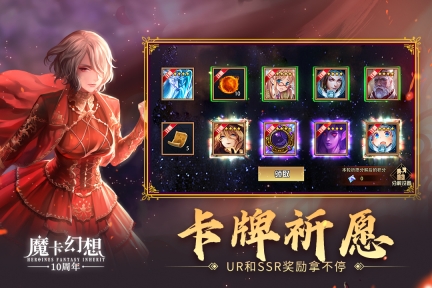 魔卡幻想官网版图4