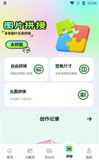 像素笔刷安卓版图1