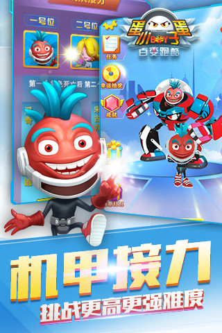 蛋蛋小子百变跑酷图5