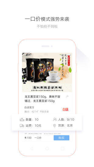 白送图4