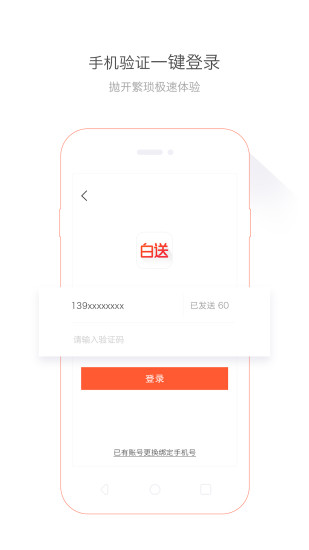 白送图2
