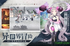 造物法则2先锋英雄图3