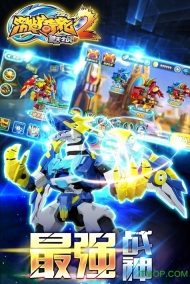 激战奇轮3最新版(2)