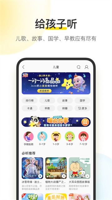 酷我音乐盒图4