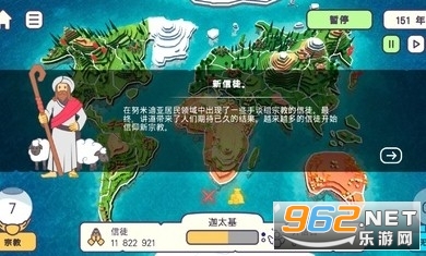 上帝模拟器沙盒策略游戏(上帝模拟器中文版图2