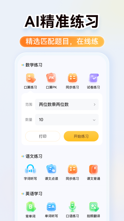 小猿AI图5