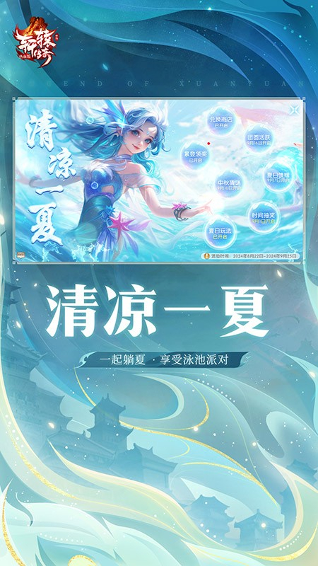 轩辕传奇手机版(4)