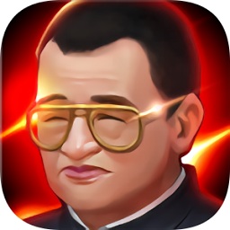 使徒行者2手机版