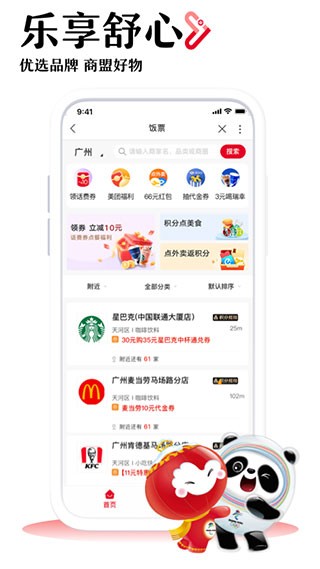 中国联通图2
