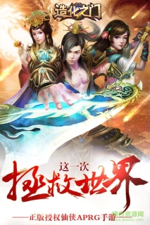 造化之门之玄黄珠图1