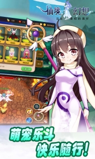 仙境幻想单机版(5)