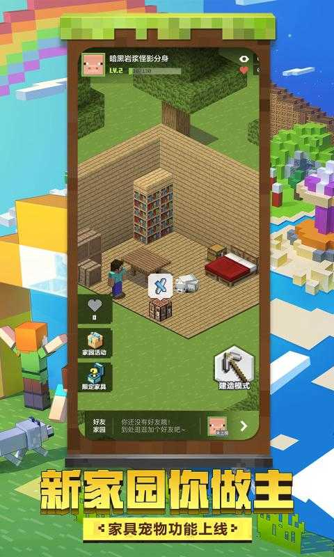 我的世界虚无世界2手机版