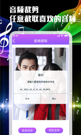音频剪辑转换器图4