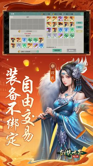 剑侠世界：起源图5