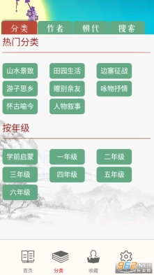 儿童古诗拼音版图3