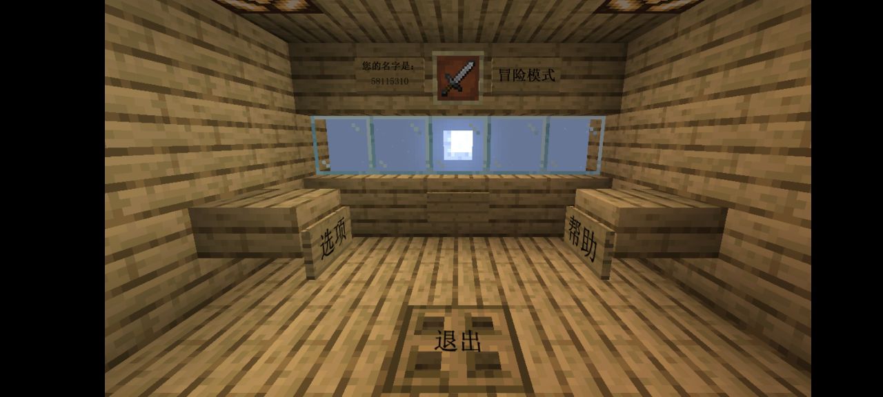 植物大战僵尸mc版图2