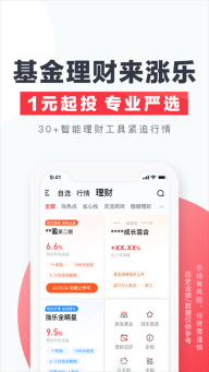 涨乐财富通图4