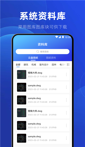 制图CAD绘图工具手机版