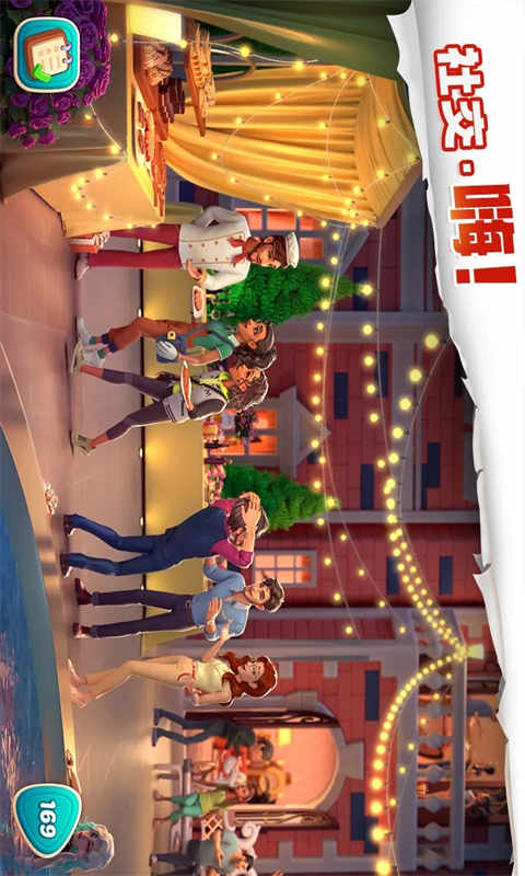 我的花园手游图2