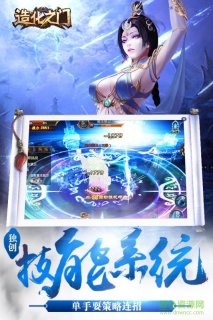 造化之门之玄黄珠图2