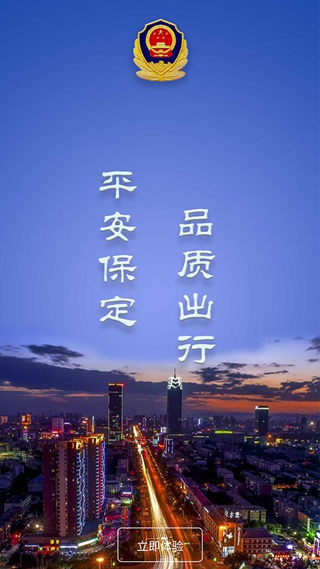 保定交警图3