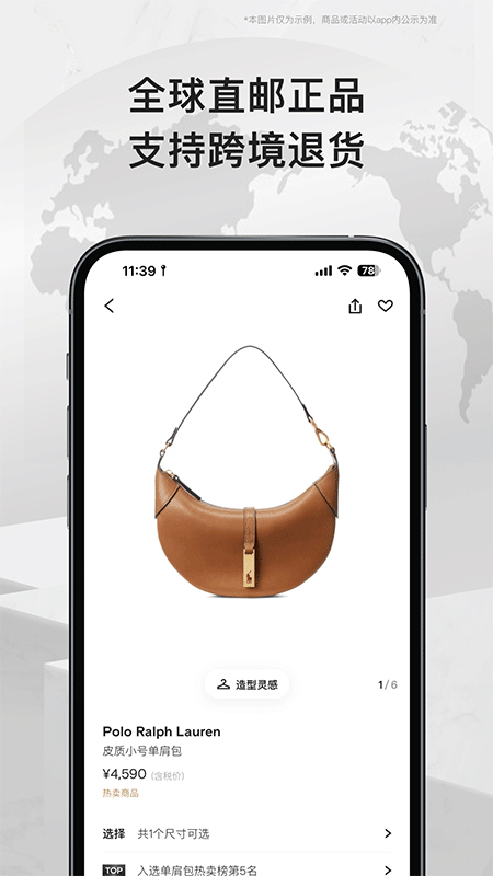 FARFETCH发发奇图3