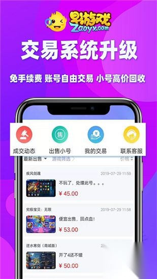 早游戏福利版图5