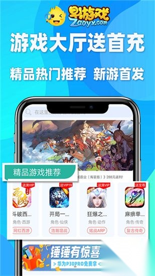 早游戏福利版图1