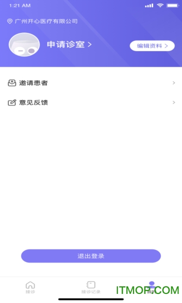 莲藕医生医生端图1