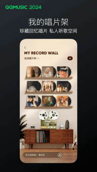 qq音乐免费版图4