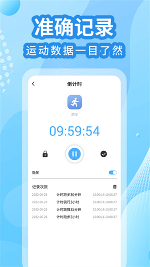 走路计步器图2