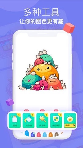 开心图图乐最新版(4)