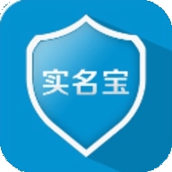 实名宝